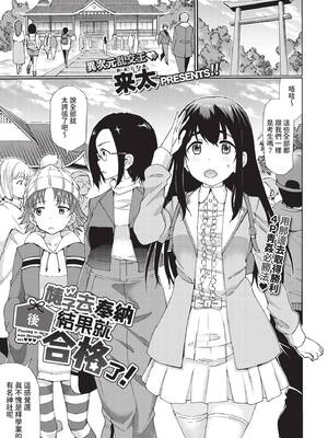 COMIC BAVEL 2021年9月号 [中国翻訳] [無修正] [DL版]_267