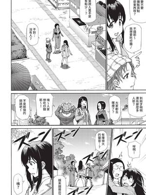 COMIC BAVEL 2021年9月号 [中国翻訳] [無修正] [DL版]_270
