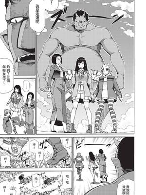 COMIC BAVEL 2021年9月号 [中国翻訳] [無修正] [DL版]_271