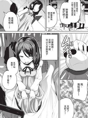 COMIC BAVEL 2021年9月号 [中国翻訳] [無修正] [DL版]_297