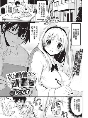 COMIC BAVEL 2021年9月号 [中国翻訳] [無修正] [DL版]_313