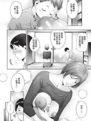 COMIC BAVEL 2021年9月号 [中国翻訳] [無修正] [DL版]_340