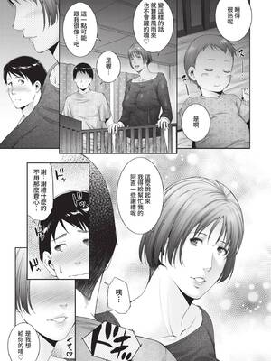 COMIC BAVEL 2021年9月号 [中国翻訳] [無修正] [DL版]_341