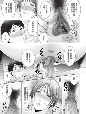 COMIC BAVEL 2021年9月号 [中国翻訳] [無修正] [DL版]_345