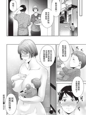 COMIC BAVEL 2021年9月号 [中国翻訳] [無修正] [DL版]_354