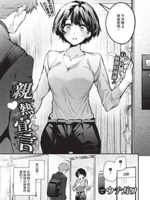 COMIC BAVEL 2025年7月号 [中国翻訳] [無修正] [DL版]_015