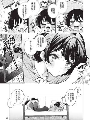 COMIC BAVEL 2025年7月号 [中国翻訳] [無修正] [DL版]_017
