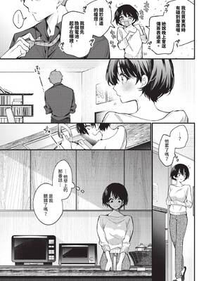 COMIC BAVEL 2025年7月号 [中国翻訳] [無修正] [DL版]_023