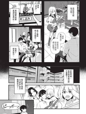 COMIC BAVEL 2025年7月号 [中国翻訳] [無修正] [DL版]_065