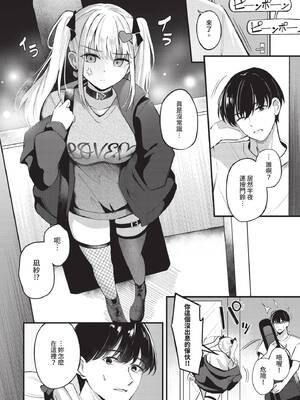 COMIC BAVEL 2025年7月号 [中国翻訳] [無修正] [DL版]_066