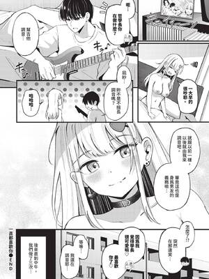 COMIC BAVEL 2025年7月号 [中国翻訳] [無修正] [DL版]_084