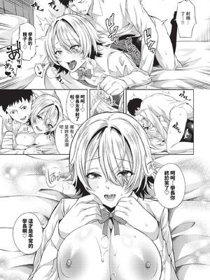 COMIC BAVEL 2025年7月号 [中国翻訳] [無修正] [DL版]_121