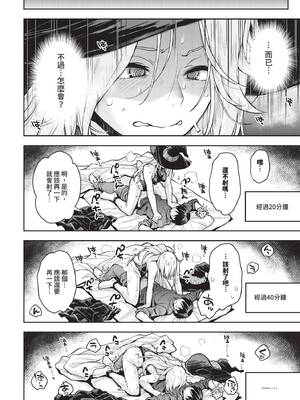 COMIC BAVEL 2025年7月号 [中国翻訳] [無修正] [DL版]_212