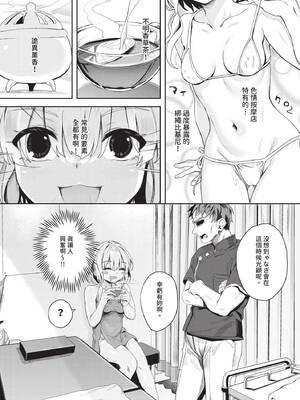 COMIC BAVEL 2025年7月号 [中国翻訳] [無修正] [DL版]_230