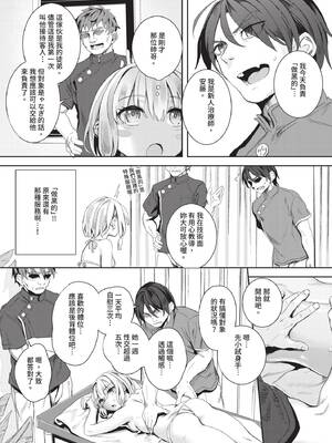 COMIC BAVEL 2025年7月号 [中国翻訳] [無修正] [DL版]_233