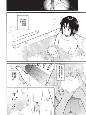 COMIC BAVEL 2025年7月号 [中国翻訳] [無修正] [DL版]_262