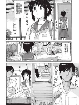 COMIC BAVEL 2025年7月号 [中国翻訳] [無修正] [DL版]_270