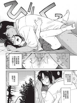 COMIC BAVEL 2025年7月号 [中国翻訳] [無修正] [DL版]_276