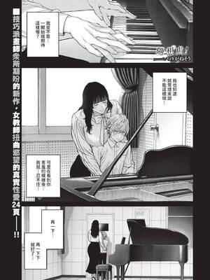 COMIC BAVEL 2025年7月号 [中国翻訳] [無修正] [DL版]_283