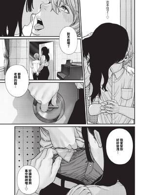 COMIC BAVEL 2025年7月号 [中国翻訳] [無修正] [DL版]_289
