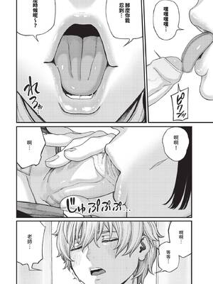 COMIC BAVEL 2025年7月号 [中国翻訳] [無修正] [DL版]_292