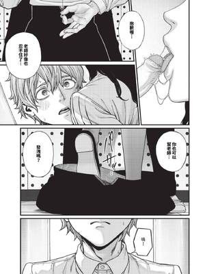 COMIC BAVEL 2025年7月号 [中国翻訳] [無修正] [DL版]_295