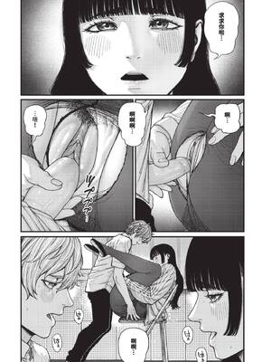 COMIC BAVEL 2025年7月号 [中国翻訳] [無修正] [DL版]_300
