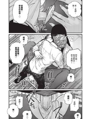 COMIC BAVEL 2025年7月号 [中国翻訳] [無修正] [DL版]_301