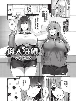 COMIC BAVEL 2025年7月号 [中国翻訳] [無修正] [DL版]_307