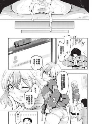 COMIC BAVEL 2025年7月号 [中国翻訳] [無修正] [DL版]_335