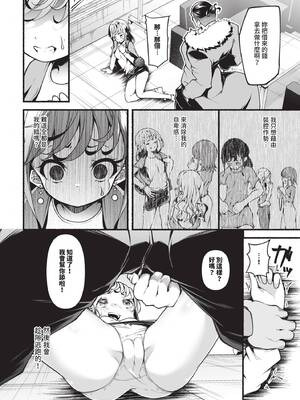 COMIC BAVEL 2025年7月号 [中国翻訳] [無修正] [DL版]_450