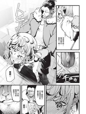 COMIC BAVEL 2025年7月号 [中国翻訳] [無修正] [DL版]_455