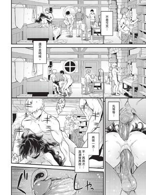 COMIC BAVEL 2025年7月号 [中国翻訳] [無修正] [DL版]_478