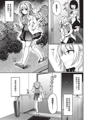 COMIC BAVEL 2025年7月号 [中国翻訳] [無修正] [DL版]_507