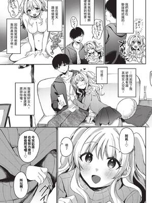 COMIC BAVEL 2025年7月号 [中国翻訳] [無修正] [DL版]_509