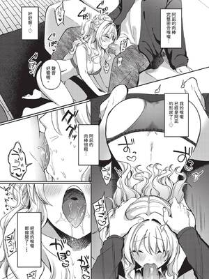 COMIC BAVEL 2025年7月号 [中国翻訳] [無修正] [DL版]_515
