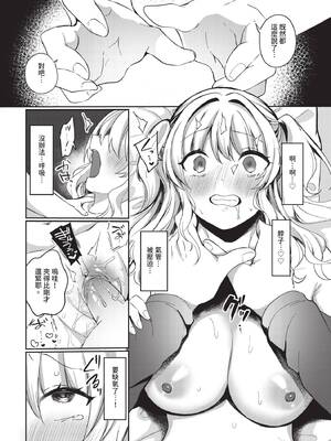 COMIC BAVEL 2025年7月号 [中国翻訳] [無修正] [DL版]_522