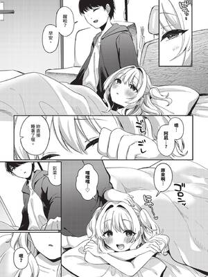 COMIC BAVEL 2025年7月号 [中国翻訳] [無修正] [DL版]_525