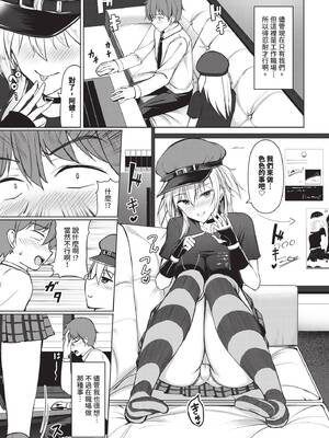 COMIC BAVEL 2025年7月号 [中国翻訳] [無修正] [DL版]_529