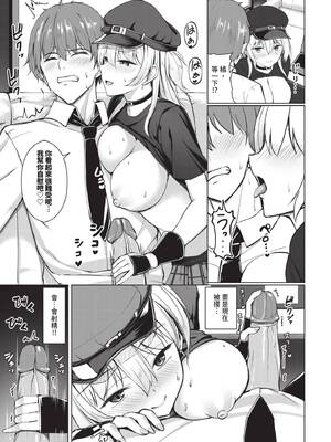COMIC BAVEL 2025年7月号 [中国翻訳] [無修正] [DL版]_533