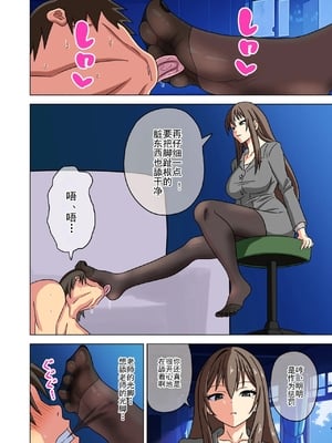 [魅足学園 (ナッシュ)] 魅足の園 Vol.16[中国翻訳]_007