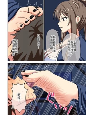 [魅足学園 (ナッシュ)] 魅足の園 Vol.16[中国翻訳]_037