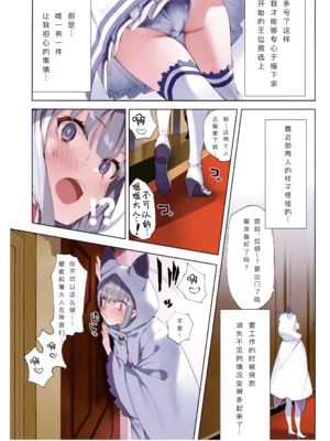 [まかろん大帝 (がおう)]レムちゃん落書き本 1~5(Re：ゼロから始める異世界生活)_B4_005