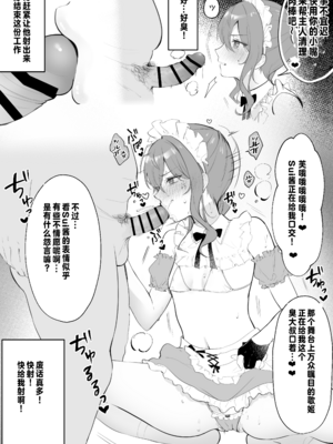 [いものりを]ホ〇ライブリフレへようこそ！～星〇す〇せい編（个人汉化）_2