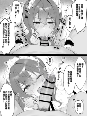 [いものりを]ホ〇ライブリフレへようこそ！～星〇す〇せい編（个人汉化）_3