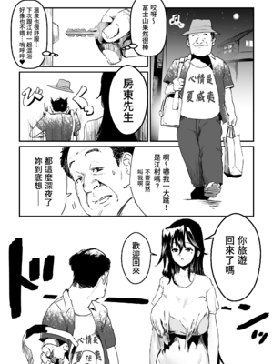 [朝仁寝ルノ(ルノン)] 江村さんが介抱した隣人の小説家に好き勝手される話 | 江村小姐被出手照顧的鄰居小說家為所欲為那檔事 [Origin個人測試漢化]_025