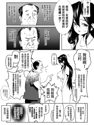 [朝仁寝ルノ(ルノン)] 江村さんが介抱した隣人の小説家に好き勝手される話 | 江村小姐被出手照顧的鄰居小說家為所欲為那檔事 [Origin個人測試漢化]_026