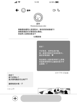 [Ichigo Crown (ゆずりあい)] Lカップ女子大生20cm超デカ〇ンでAVデビュー [中国翻訳]_Lカップ女子大生_003
