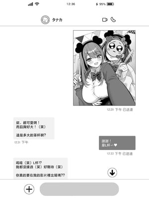 [Ichigo Crown (ゆずりあい)] Lカップ女子大生20cm超デカ〇ンでAVデビュー [中国翻訳]_Lカップ女子大生_004