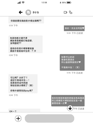 [Ichigo Crown (ゆずりあい)] Lカップ女子大生20cm超デカ〇ンでAVデビュー [中国翻訳]_Lカップ女子大生_005